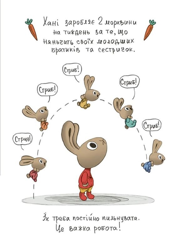 Полезные навыки. Книги о зайчонке, разбирающемся в деньгах. Комплект из 4-х книг / Синдерс Маклеод