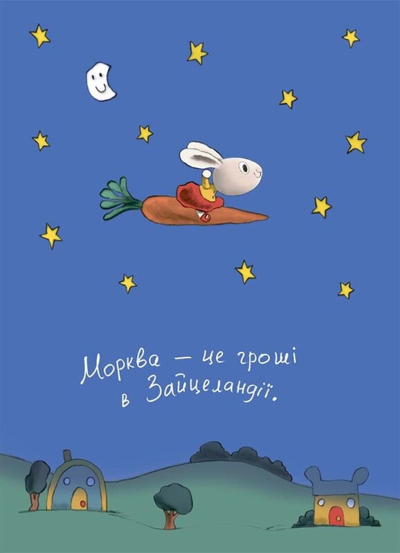 Полезные навыки. Книги о зайчонке, разбирающемся в деньгах. Комплект из 4-х книг / Синдерс Маклеод