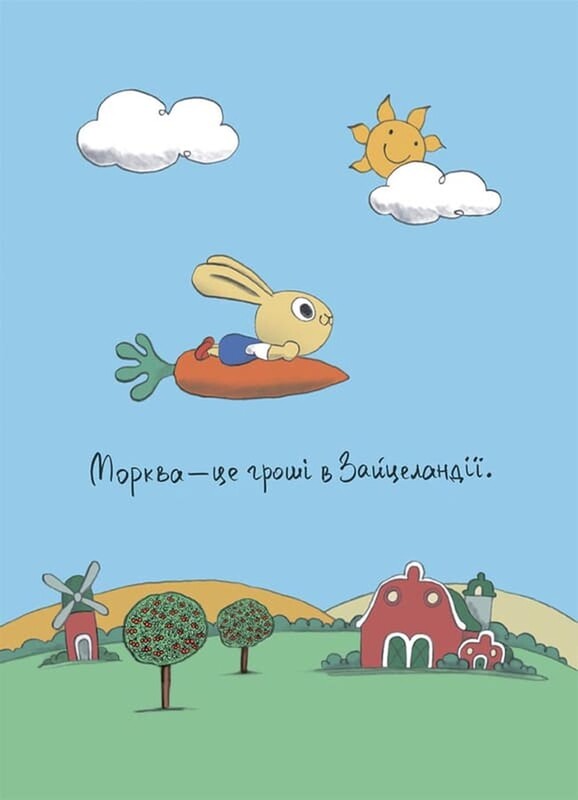 Полезные навыки. Книги о зайчонке, разбирающемся в деньгах. Комплект из 4-х книг / Синдерс Маклеод