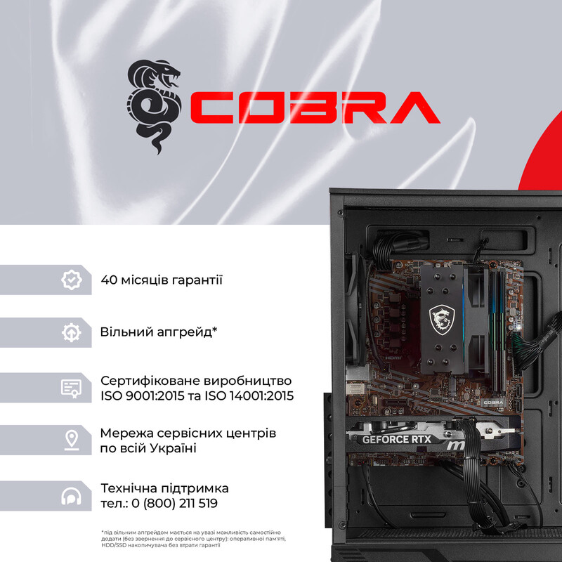 Персональний комп`ютер COBRA (A55.32.S10.56.23127)