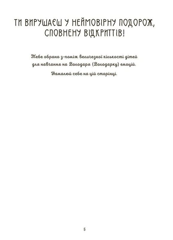Корисні навички. Книжки з наліпками. 6-10 років. Комплект із 2-х книг