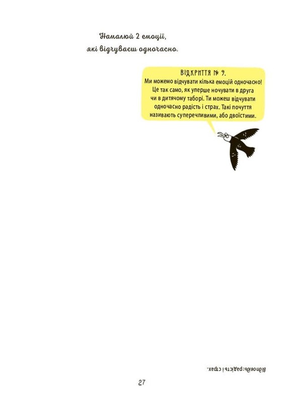 Корисні навички. Книжки з наліпками. 6-10 років. Комплект із 2-х книг