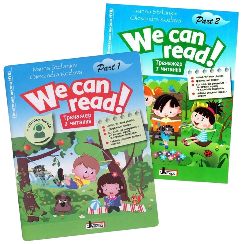 НУШ Тренажер з читання. We can read! Комплект з 2-х частин