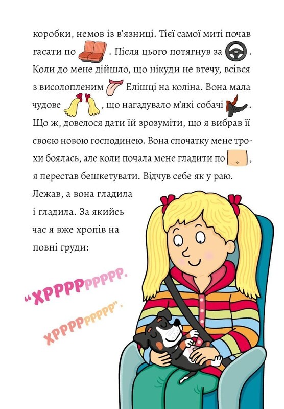 Рисуночное чтение. Комлект из 2-х книг