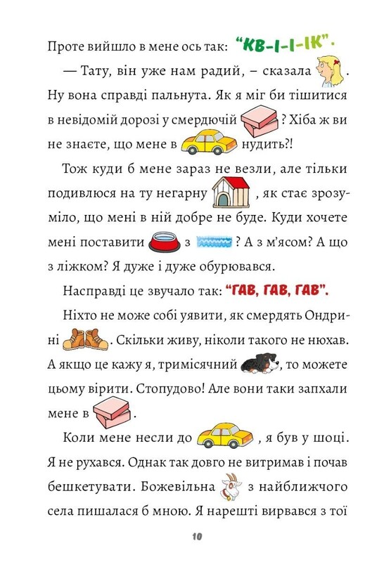 Рисуночное чтение. Комлект из 2-х книг