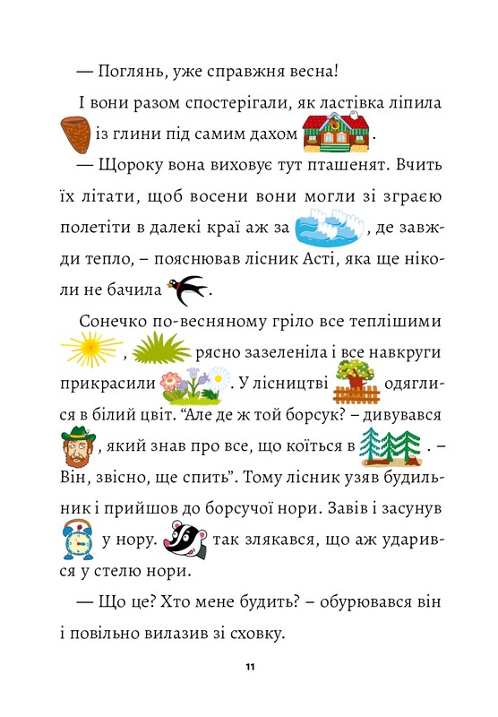Рисуночное чтение. Комлект из 2-х книг