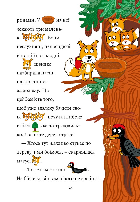 Рисуночное чтение. Комлект из 2-х книг