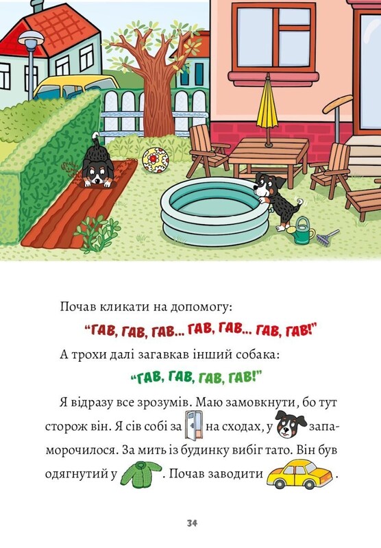Рисуночное чтение. Комлект из 2-х книг