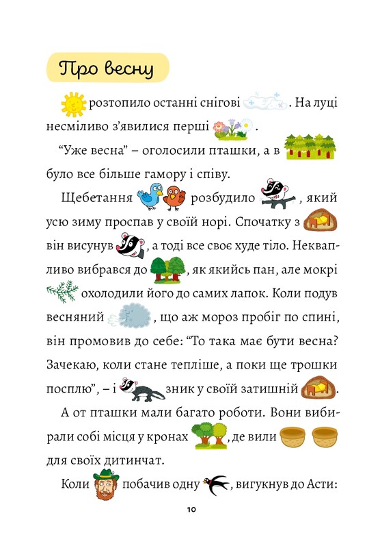 Рисуночное чтение. Комлект из 2-х книг