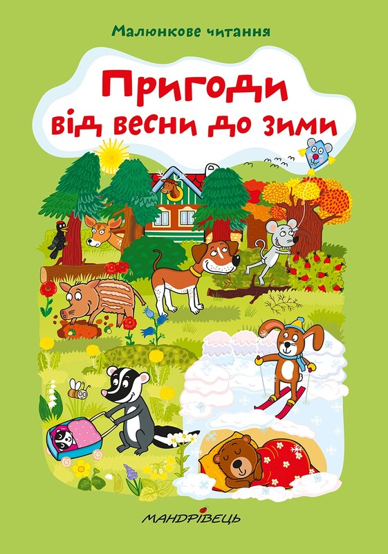 Рисуночное чтение. Комлект из 2-х книг
