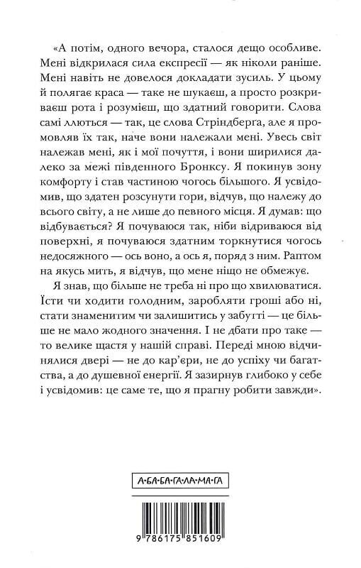 Сонні-бой / Аль Пачіно