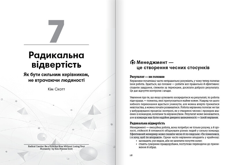 Коучинг на практиці. Збірник самарі + Аудіокнижка