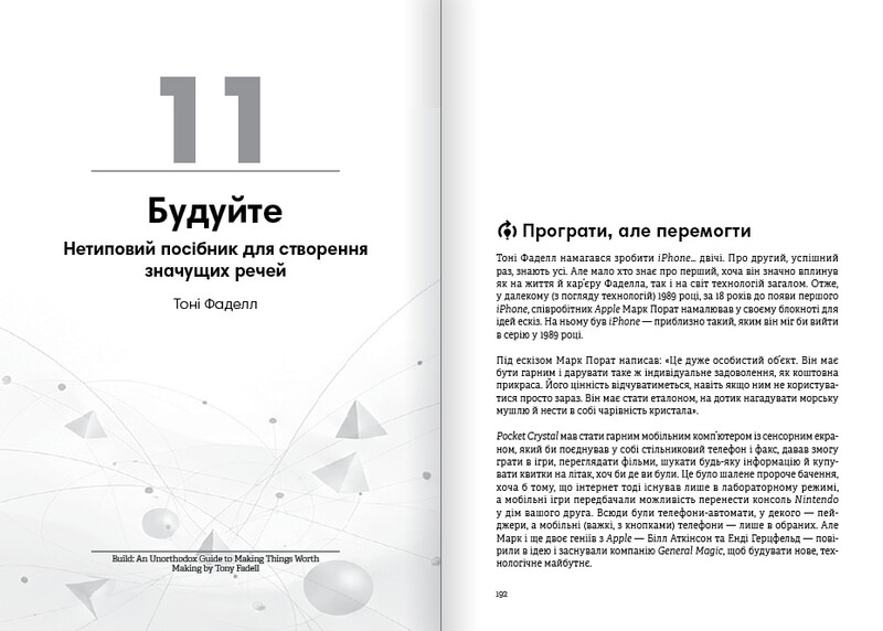 Коучинг на практиці. Збірник самарі + Аудіокнижка