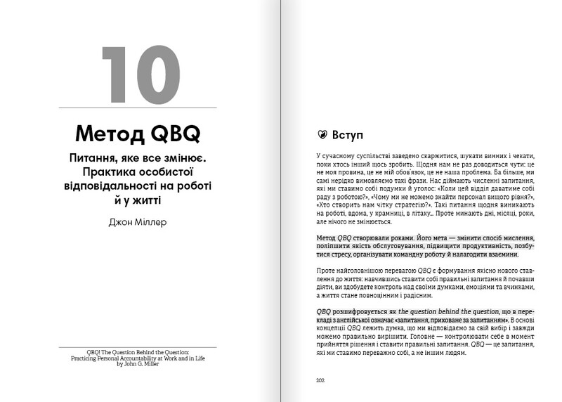 Живи до 100! Збірник самарі + Аудіокнижка