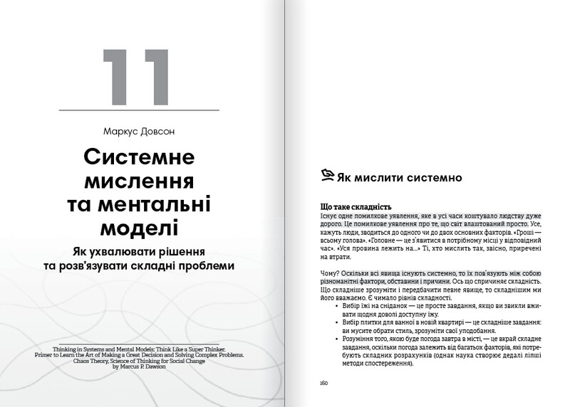 Без паніки. Збірник самарі + Аудіокнижка