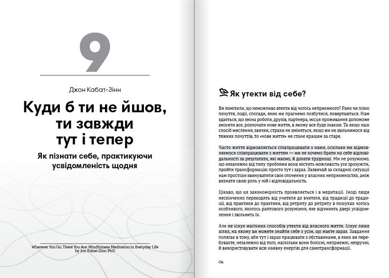 Без паніки. Збірник самарі + Аудіокнижка