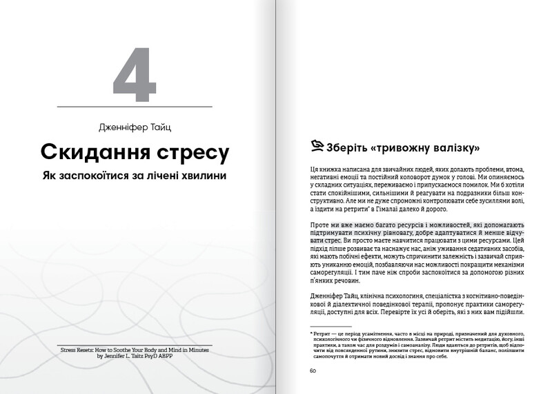 Без паніки. Збірник самарі + Аудіокнижка