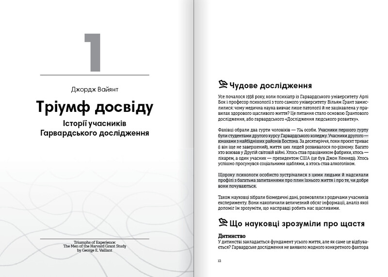 Без паніки. Збірник самарі + Аудіокнижка