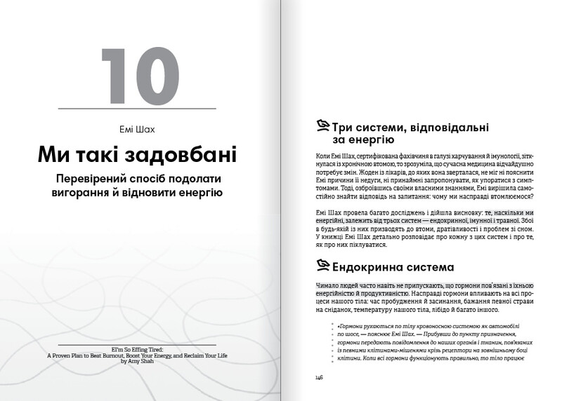 Без паніки. Збірник самарі + Аудіокнижка
