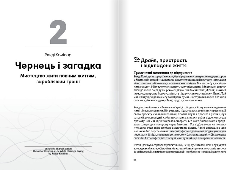 Без паніки. Збірник самарі + Аудіокнижка