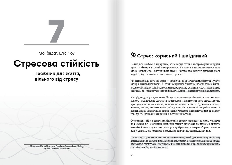 Без паніки. Збірник самарі + Аудіокнижка