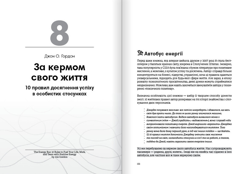 Без паніки. Збірник самарі + Аудіокнижка