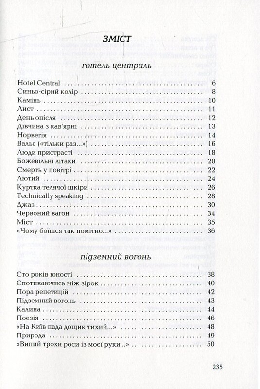 Мы умрем не в Париже / Наталья Белоцерковец