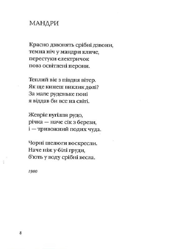Киевские контуры / Аттила Могильный