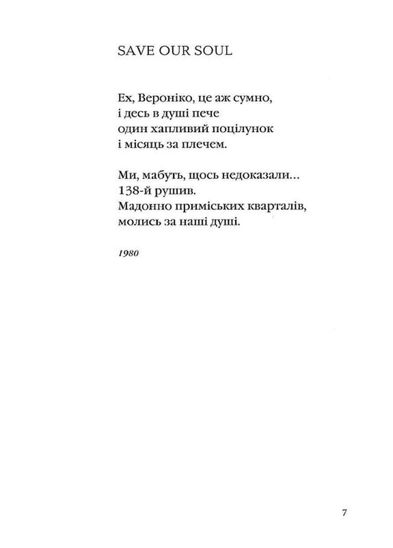 Киевские контуры / Аттила Могильный