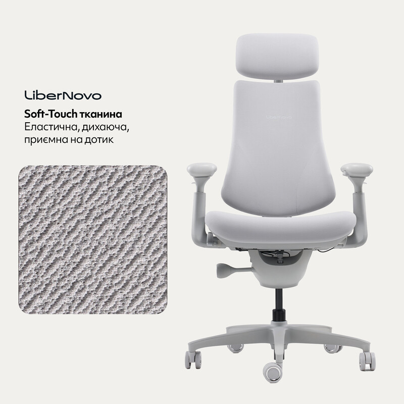 Крісло офісне LiberNovo Omni Space Gray 48 см (CP-GW-0000015-00-00)