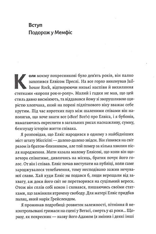 Мистецтво зосереджуватися. Як у нас вкрали увагу / Йоганн Гарі