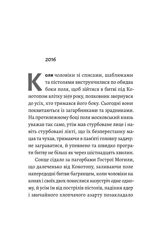 Летиция Курята и все ее вымышленные любовники, которым она соврала о своем отце / Вера Курико-Агиенко