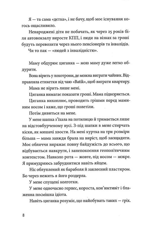 Мой флаг записал котик / Лена Лягушонкова
