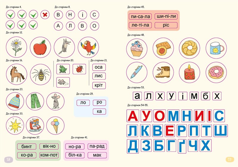 Букварь Читайлик. Комплект из 3-х книг / Василий Федиенко
