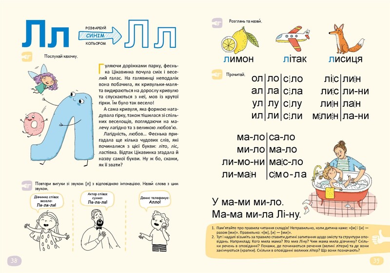 Букварь Читайлик. Комплект из 3-х книг / Василий Федиенко
