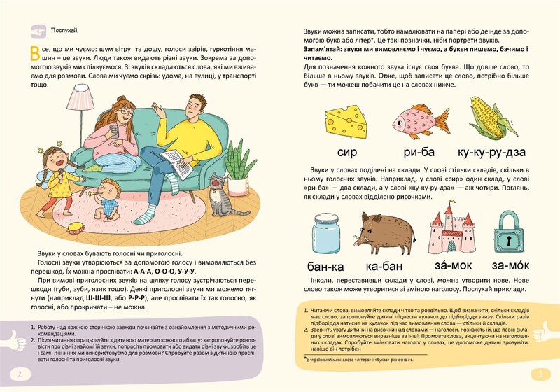 Букварь Читайлик. Комплект из 3-х книг / Василий Федиенко
