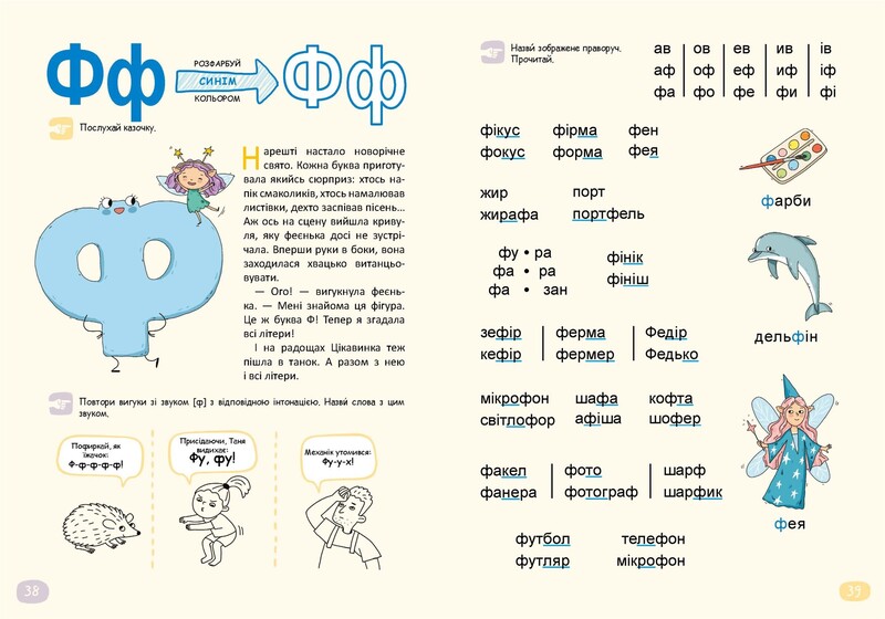 Букварь Читайлик. Комплект из 3-х книг / Василий Федиенко