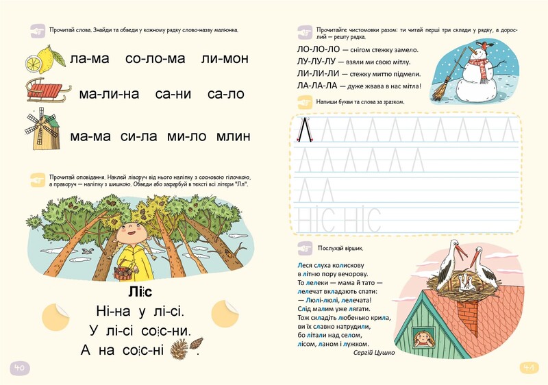 Букварь Читайлик. Комплект из 3-х книг / Василий Федиенко