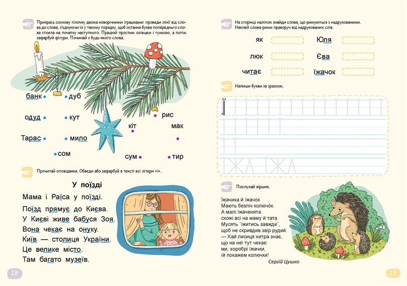 Букварь Читайлик. Комплект из 3-х книг / Василий Федиенко