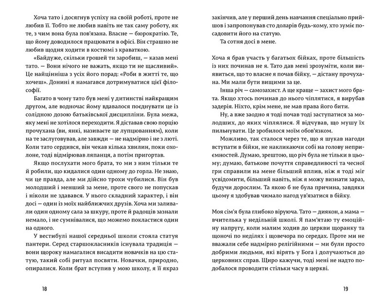 Американський снайпер / Кріс Кайл