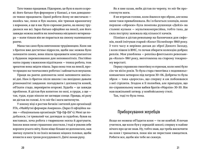 Американський снайпер / Кріс Кайл