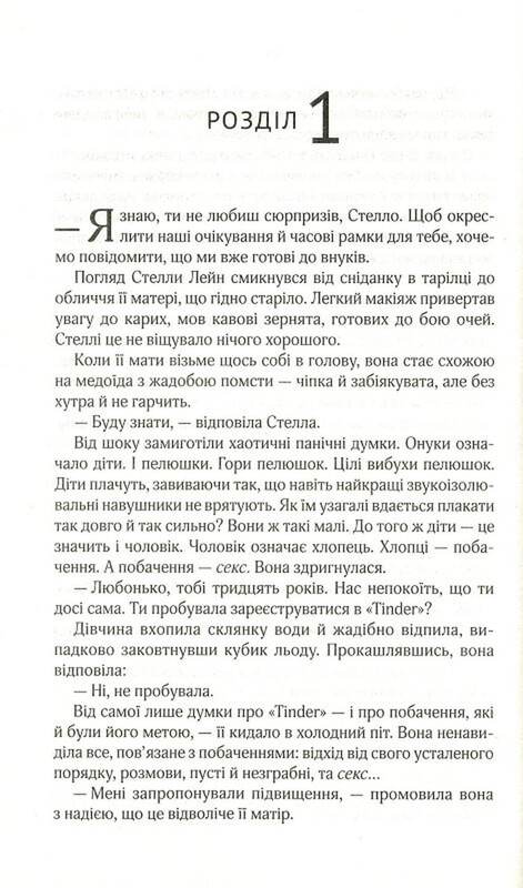 Коэффициент поцелуя. Книга 1 / Хелен Хоанг