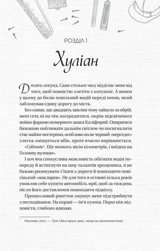 Мільярдери озерних міст. Книга 1: Кохання наново / Лорен Ашер