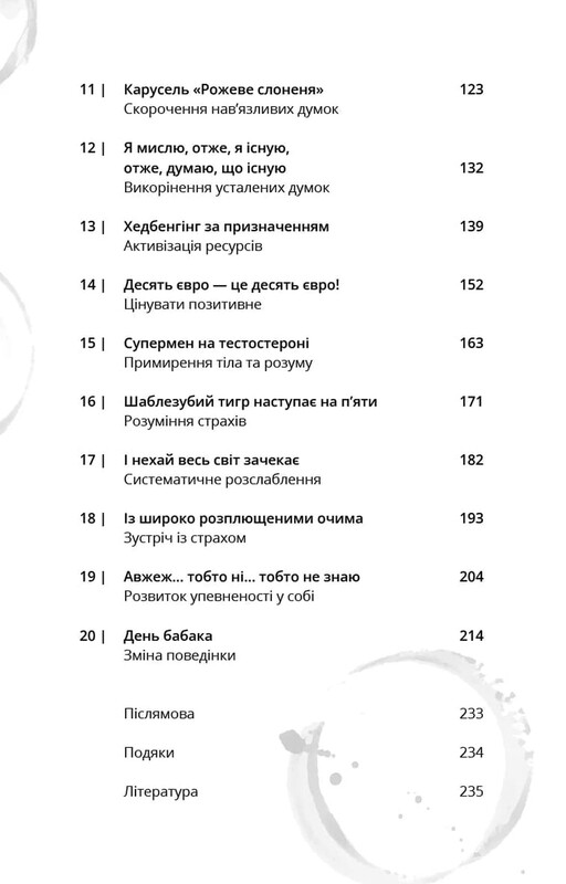 Терапия TO GO. 100 психотерапевтических техник для ежедневного применения / Саша Бахим