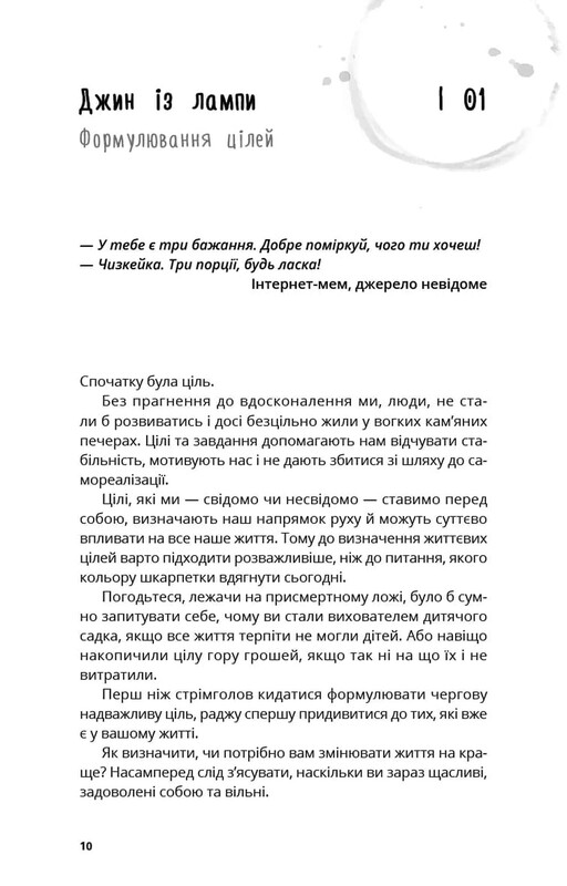 Терапия TO GO. 100 психотерапевтических техник для ежедневного применения / Саша Бахим