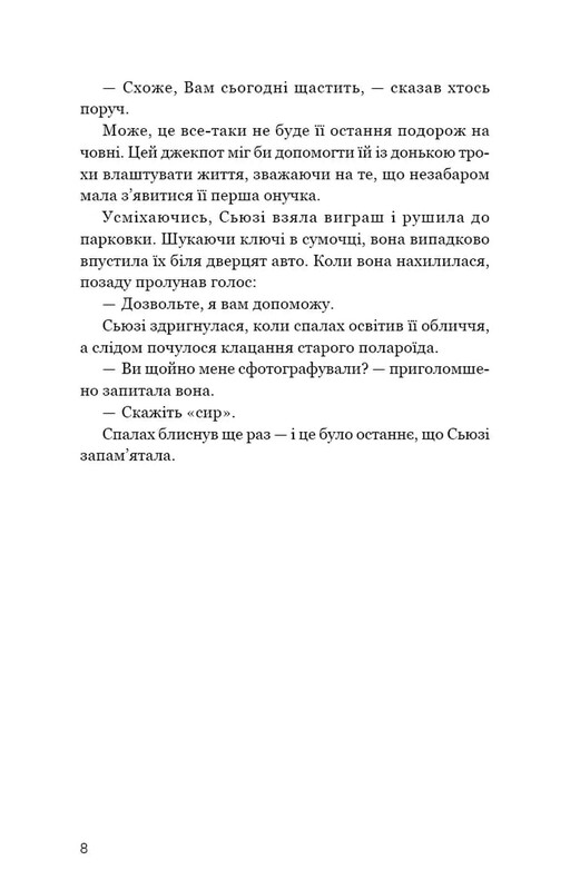 Тайны Брокен-Байю / Дженнифер Мурхед