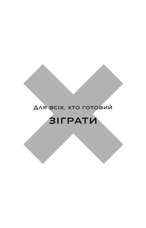 В темноте. Книга 2: Ловушка сомкнулась / Навесса Аллен