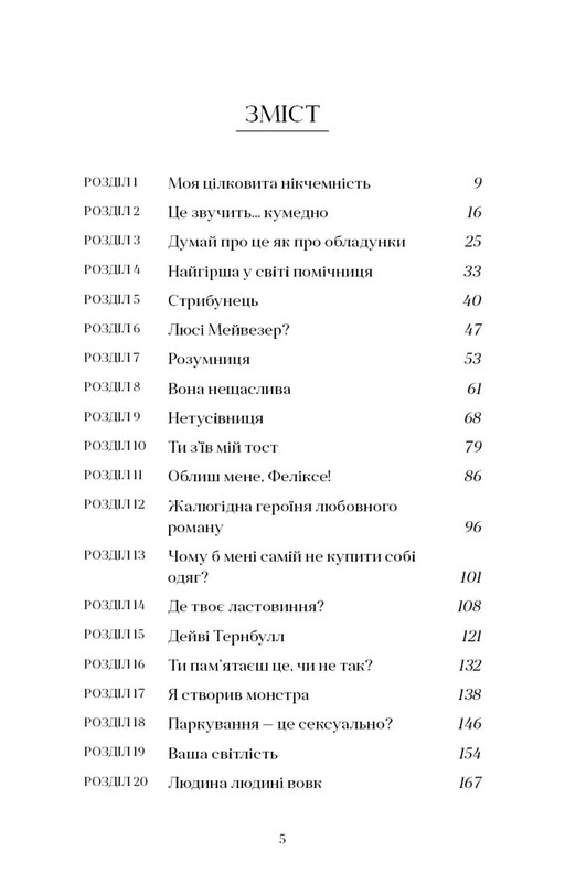 Мечтательница. Книга 1: Мечтательница / Сьюзи Тейт