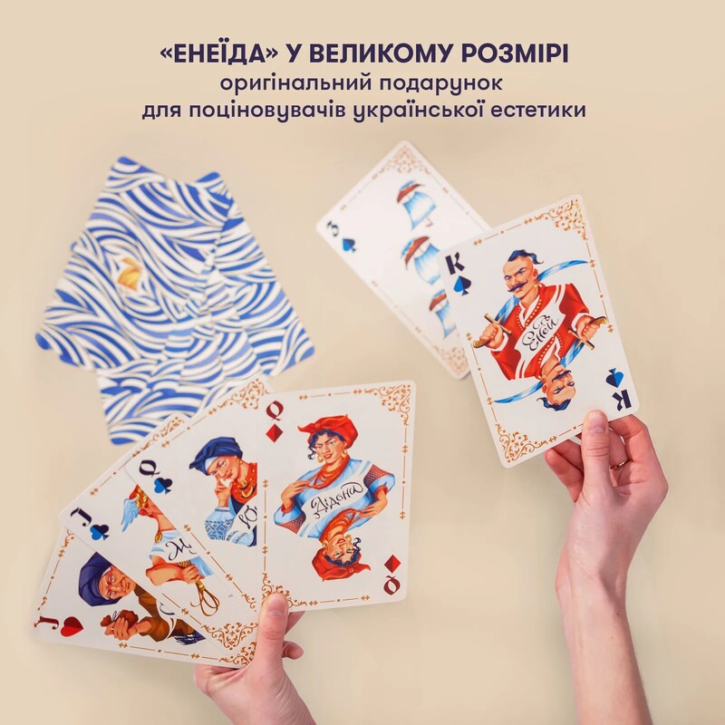 Гральні карти великі Orner Енеїда (orner-3268)