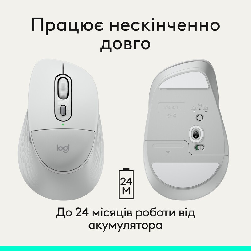 Мышь беспроводная Logitech Signature Comfort Plus M850 L White (910-007716)